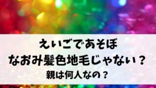 髪色 タグの記事一覧 エンタメオフィスかるま