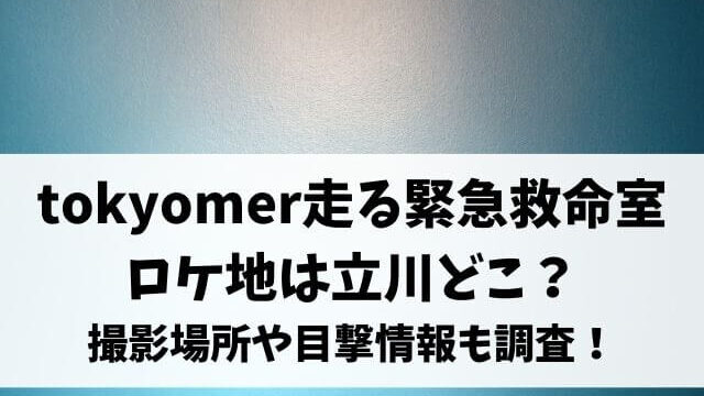 空飛ぶ広報室の再放送は中止 Pandoraやデイリーモーションで見るのは危険 エンタメオフィスかるま