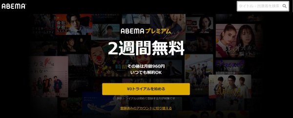 AbemaTV②